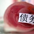已有省份開(kāi)始摸底國(guó)企拖欠民企賬款！國(guó)辦牽頭清理欠款進(jìn)行時(shí)，中小板應(yīng)收賬款達(dá)萬(wàn)億