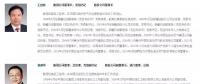 章建華履新國家能源局 8大能源央企一、二把手空缺