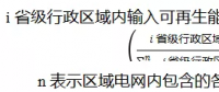 能源局第三次對可再生能源配額制征求意見：售電企業(yè)和電力用戶協(xié)同承擔(dān)配額義務(wù) 明年正式考核