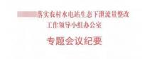未安裝下泄流量監(jiān)控裝置的水電站，暫緩電費(fèi)結(jié)算