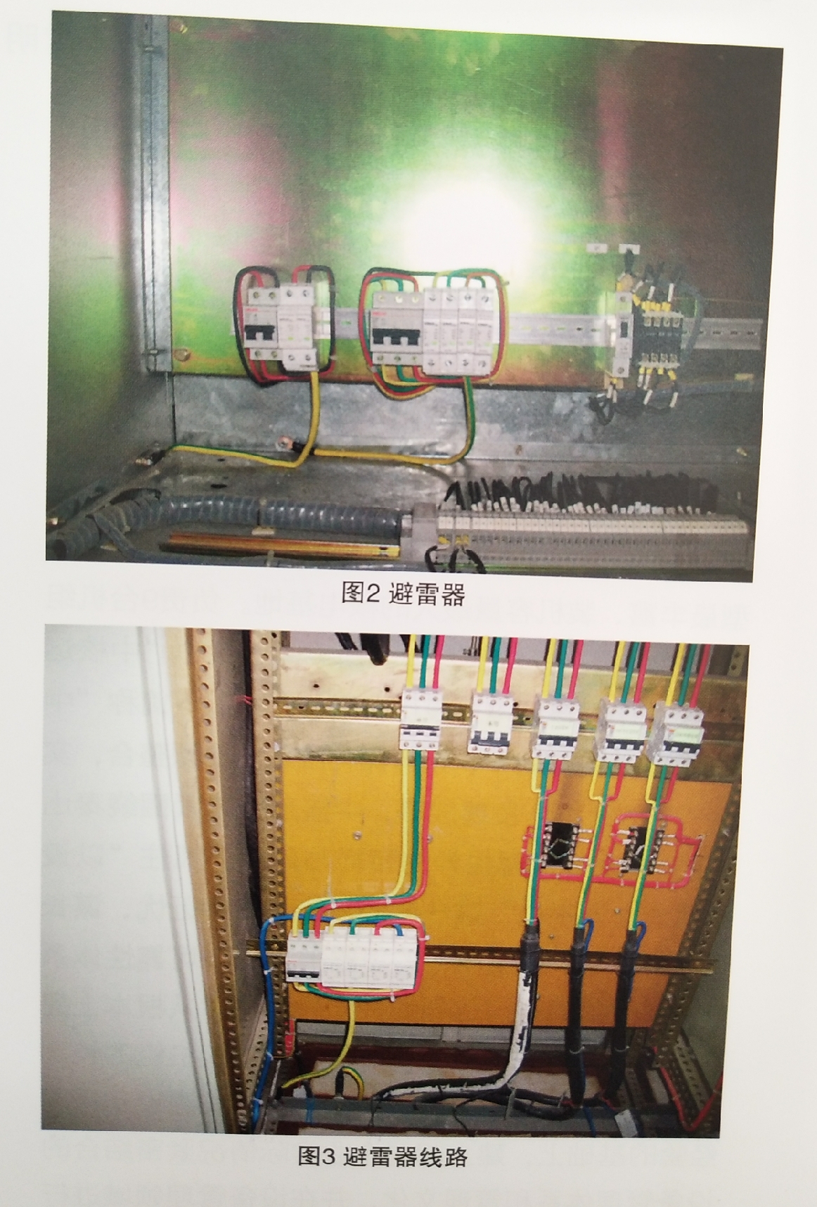 防過(guò)電壓在RS485通訊回路的安全策略