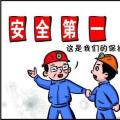 2018年10月全國電力安全生產(chǎn)情況：電力生產(chǎn)人身傷亡事故2起、死亡2人、重傷3人