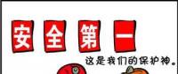 2018年10月全國電力安全生產(chǎn)情況：電力生產(chǎn)人身傷亡事故2起、死亡2人、重傷3人