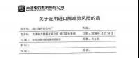 進(jìn)口煤全面收緊，高庫存下影響有限