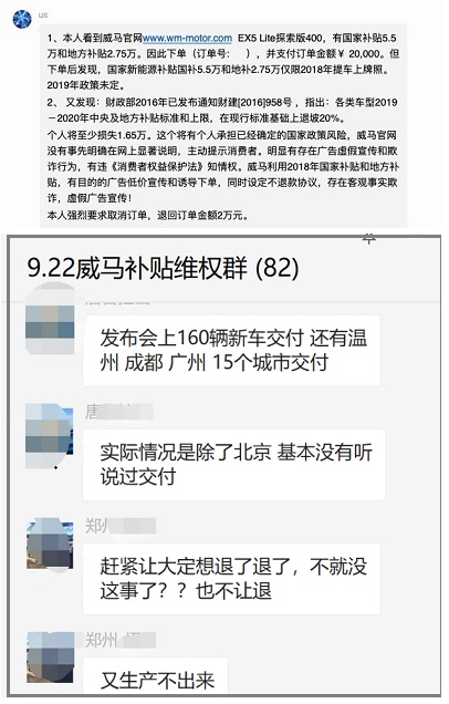 用戶爭奪戰(zhàn)后，用戶共創(chuàng)模式或成威馬負(fù)擔(dān)？