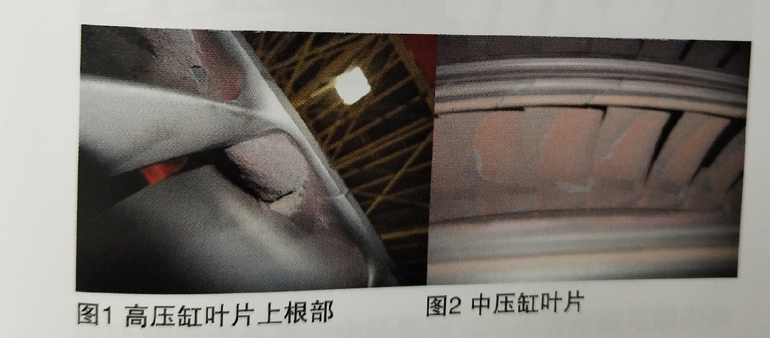 汽輪機(jī)通流部分積鹽、結(jié)垢