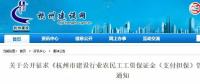 重磅！特級(jí)企業(yè)不繳納100萬(wàn)保證金，不允許接工程！