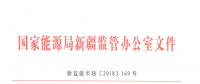 新疆新能源發(fā)電企業(yè)與燃煤自備電廠調(diào)峰替代交易實施細則補充條款發(fā)布