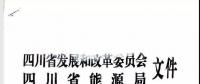 趨勢(shì)丨增量配網(wǎng)改革定位為政治工程，提速，提速！