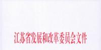 江蘇南京江北新區(qū)玉帶片區(qū)<font color=