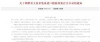 解讀 | 財(cái)政部免征關(guān)稅會(huì)給國內(nèi)風(fēng)電整機(jī)商帶來哪些利好？