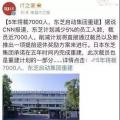 裁員潮來襲？10家跨國(guó)巨頭行動(dòng)了 十幾萬家庭受影響