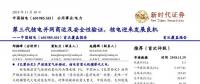 分析報告 | 第三代核電并網(wǎng)商運(yùn)及安全性驗證 核電迎來發(fā)展良機(jī)