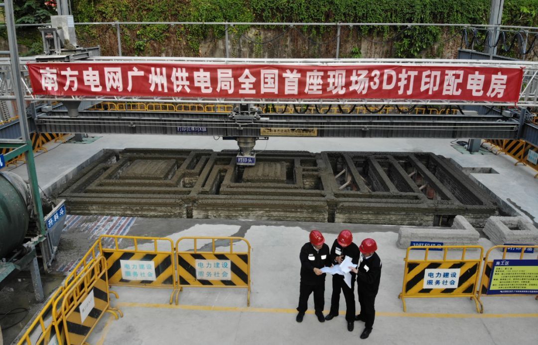 利用3D打印技術建設配電房 南方電網廣州供電局這波操作厲害了！