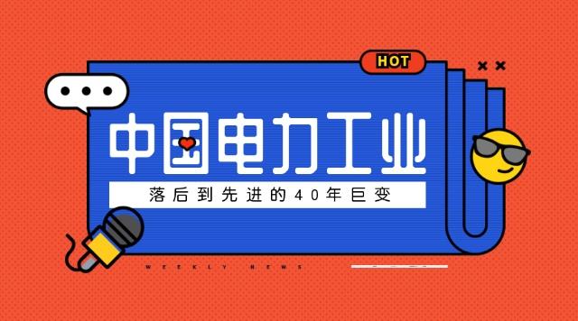 電力產(chǎn)品成本是如何計(jì)算的，帶來(lái)了哪些啟示？