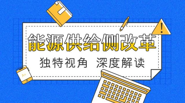 電力產(chǎn)品成本是如何計(jì)算的，帶來(lái)了哪些啟示？