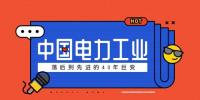 電力產(chǎn)品成本是如何計算的，帶來了哪些啟示？