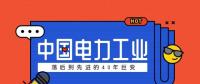 電力產(chǎn)品成本是如何計算的，帶來了哪些啟示？