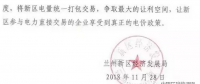 發(fā)電企業(yè)抱團是壟斷 電力用戶抱團就不是壟斷？