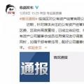 億級國企再現(xiàn)“85后”董事長、“90后”董事