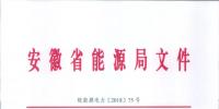 750億千瓦時(shí)！<font color=