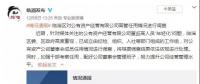 億級國企再現(xiàn)“85后”董事長、“90后”董事
