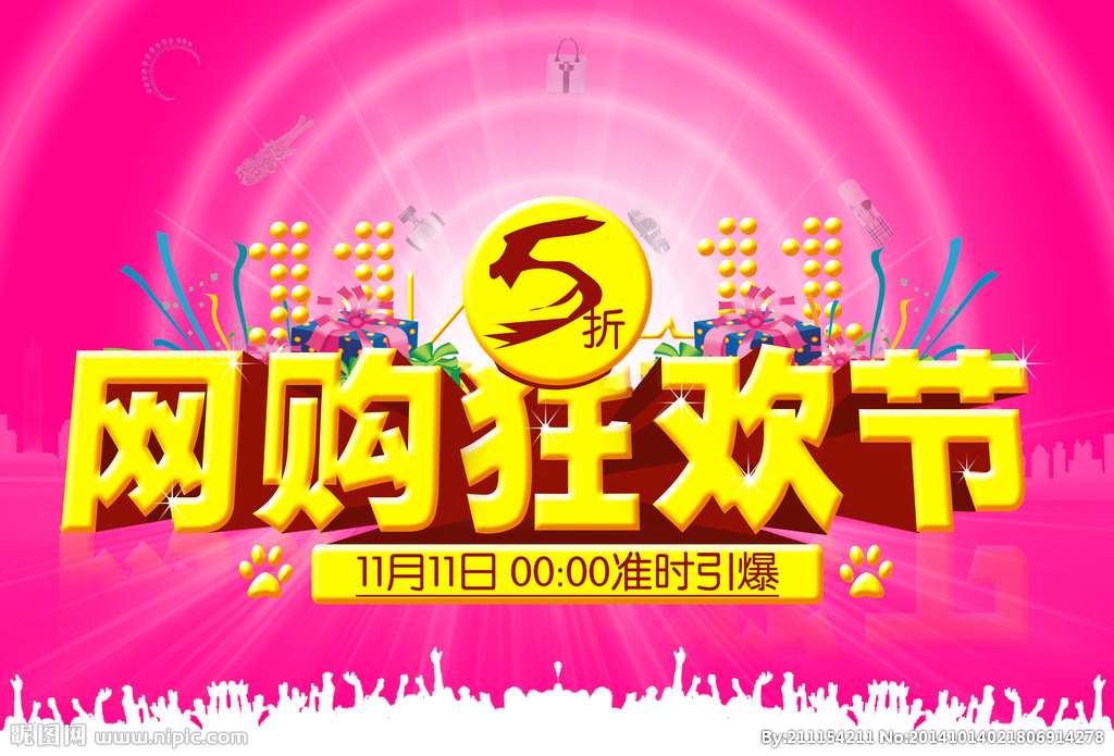 雙11零食大數(shù)據(jù)解析“吃貨”變化：越來越“養(yǎng)生”