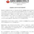 最新！龍源電力提名賈彥兵擔(dān)任總經(jīng)理等職
