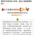 未來五年最賺錢的行業(yè)，不是股市、房地產(chǎn)，而是.......