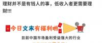 未來五年最賺錢的行業(yè)，不是股市、房地產(chǎn)，而是.......