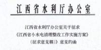 江西：2020年前完成違規(guī)小水電清理整改 整改通過(guò)驗(yàn)收后可調(diào)增<font color=