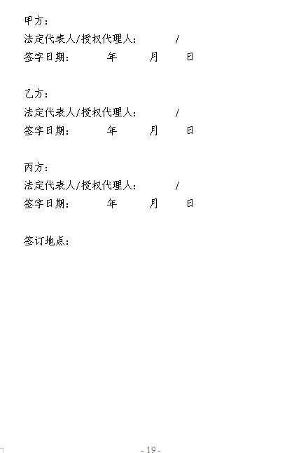  浙江電力用戶與發(fā)電企業(yè)直接交易及輸配電服務(wù)合同范本征意見(jiàn)