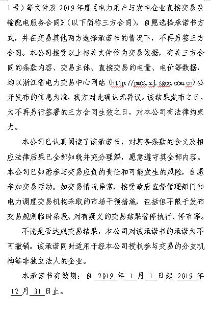  浙江電力用戶與發(fā)電企業(yè)直接交易及輸配電服務(wù)合同范本征意見