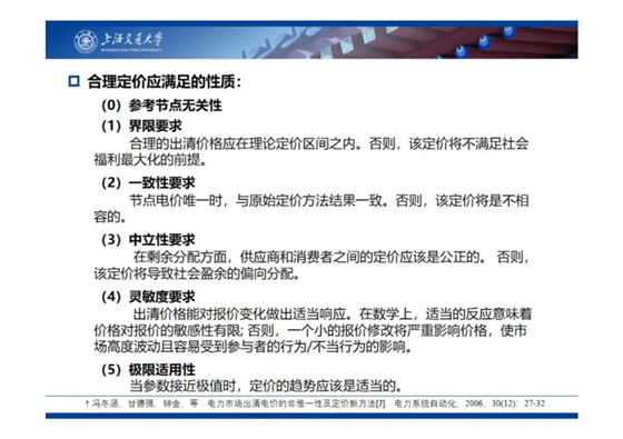 電力市場出清：節(jié)點(diǎn)電價(jià)的存在性與唯一性