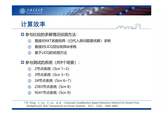 電力市場出清：節(jié)點(diǎn)電價(jià)的存在性與唯一性