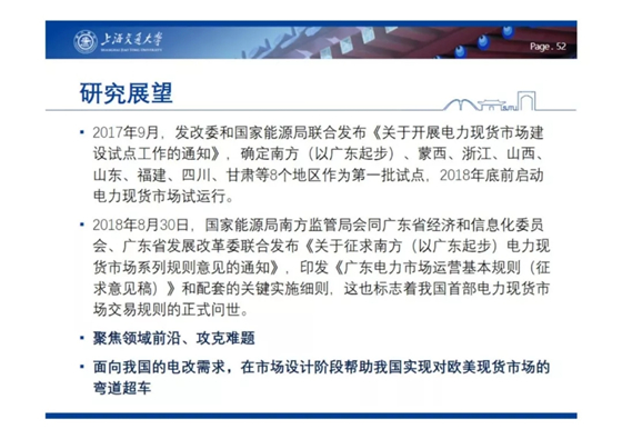 電力市場出清：節(jié)點(diǎn)電價(jià)的存在性與唯一性