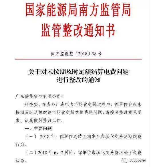 售電不易！市場博弈的同時(shí)售電公司須警惕這一風(fēng)險(xiǎn)！