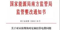 售電不易！市場博弈的同時(shí)售電公司須警惕這一風(fēng)險(xiǎn)！