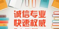 教師職稱論文代發(fā)需要注意哪些問(wèn)題？