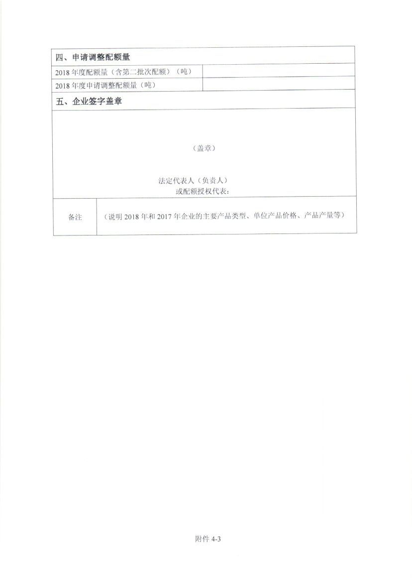 天津2018年度碳排放報(bào)告與核查及履約等工作展開(kāi)
