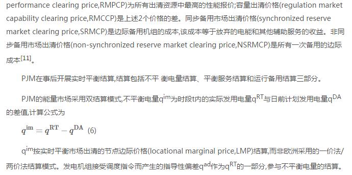我國(guó)亟需建設(shè)適應(yīng)現(xiàn)貨交易的市場(chǎng)化平衡機(jī)制