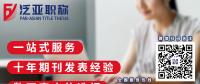 怎么挑選發(fā)表論文的期刊？