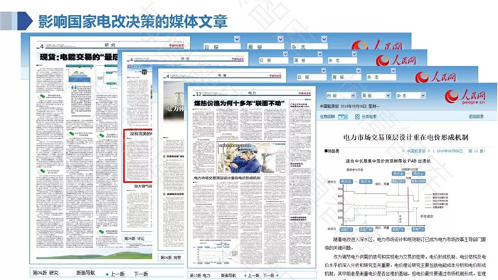 泛在電力物聯(lián)網的概念、體系架構及前沿問題