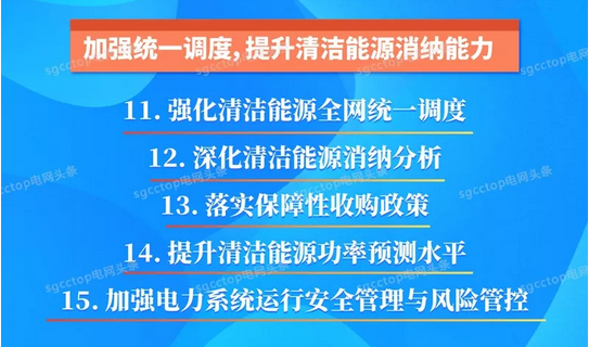 國家電網(wǎng)有限公司服務(wù)新能源發(fā)展報告(2019)發(fā)布:構(gòu)建全國統(tǒng)一電力市場 擴展清潔能源消納空間