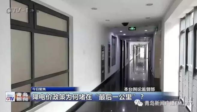 降電價(jià)政策為何堵在“最后一公里”？