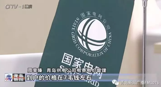 降電價(jià)政策為何堵在“最后一公里”？