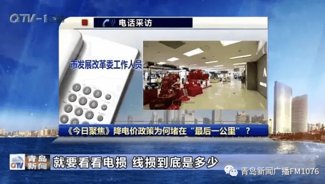 降電價(jià)政策為何堵在“最后一公里”？