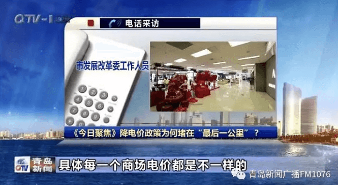 降電價(jià)政策為何堵在“最后一公里”？