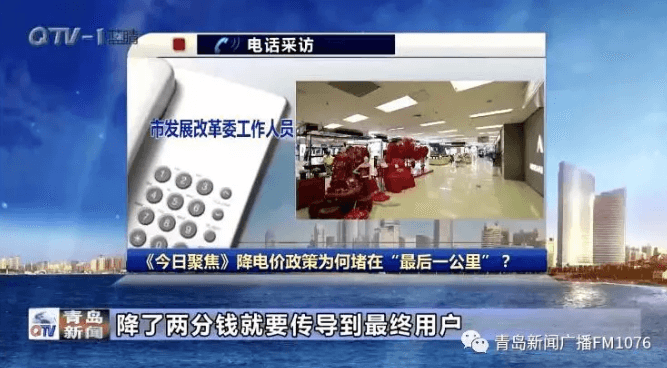 降電價(jià)政策為何堵在“最后一公里”？