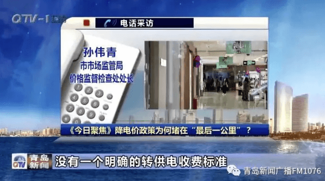 降電價(jià)政策為何堵在“最后一公里”？
